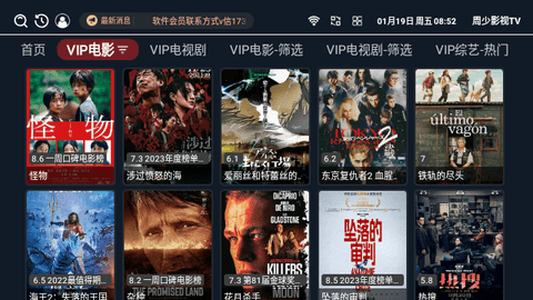 周少影视TV免费版v3.3.9截图5