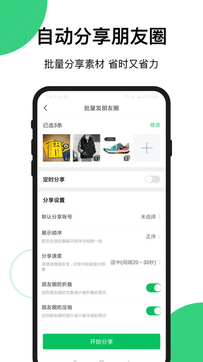 快团团安卓版v1.64.4截图1