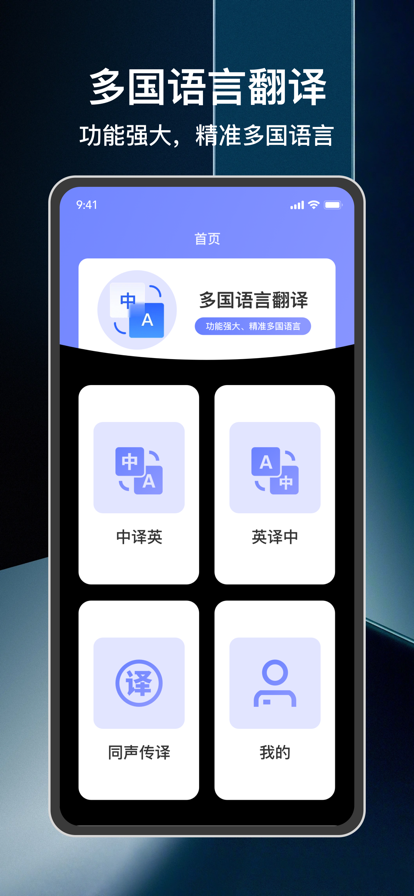 焙唁翻译软件v1.2截图1
