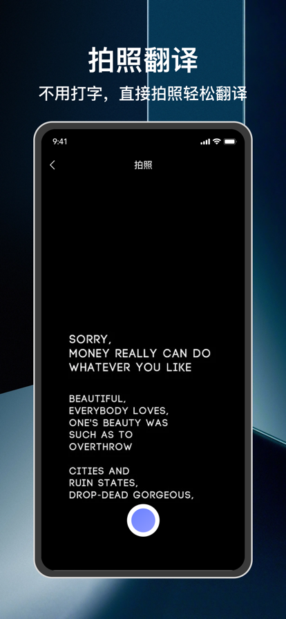 焙唁翻译软件v1.2截图2