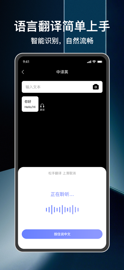 焙唁翻译软件v1.2截图4