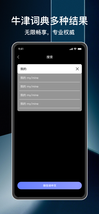 焙唁翻译软件v1.2截图5