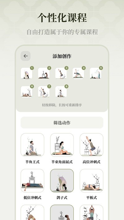 瑜悦瑜伽手机版v1.0.5截图1