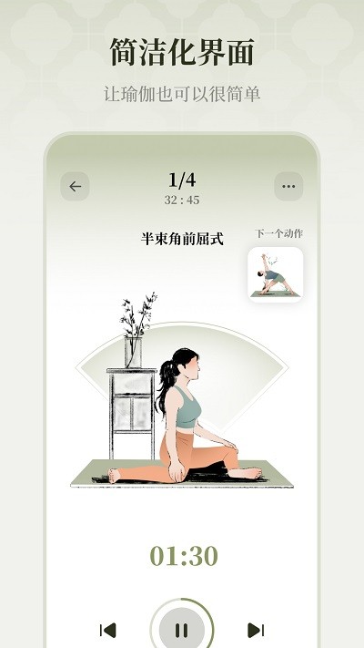 瑜悦瑜伽手机版v1.0.5截图2