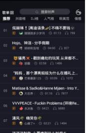 炫酷铃声v1.0.4截图2