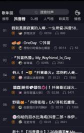 炫酷铃声手机版v1.0.4截图3