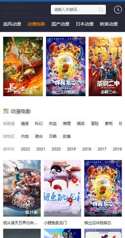 追风动漫免费版v1.9.7截图1
