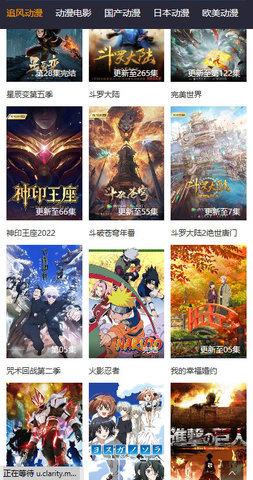 追风动漫免费版v1.9.7截图3