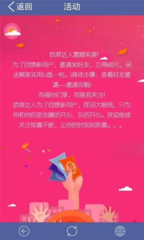 锁屏达人免费版v2.10截图2