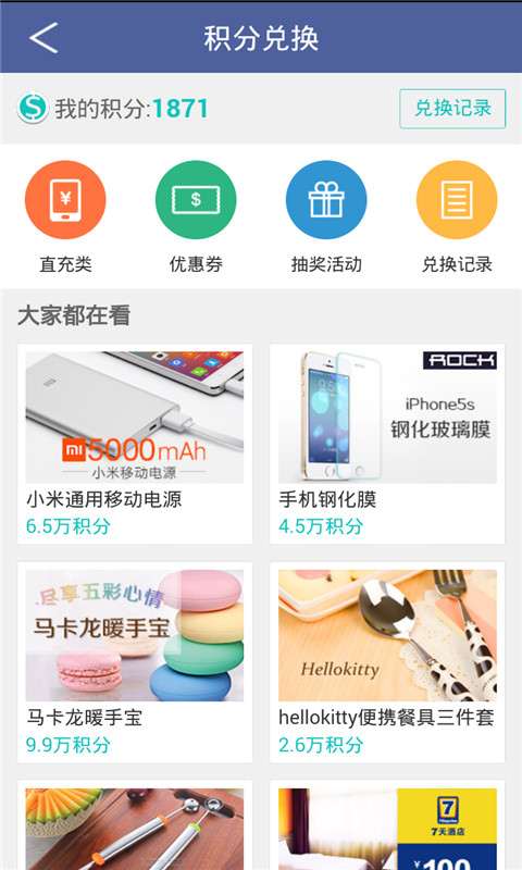 锁屏达人免费版v2.10截图4