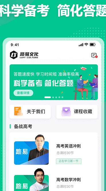 科学备考简化答题手机版v2.7截图1