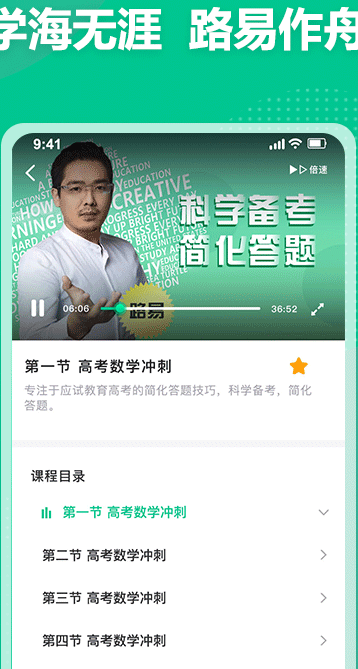 科学备考简化答题手机版v2.7截图2