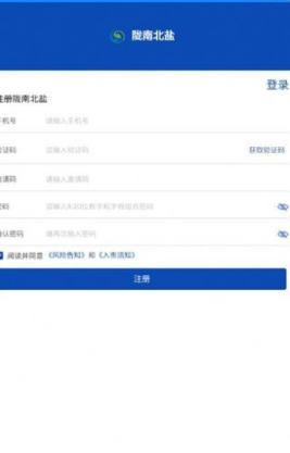 陇南农产品安卓版v1.0.4截图3