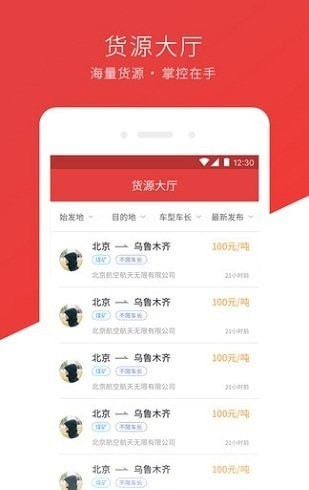 卡车兄弟司机安卓版v1.5.16截图3