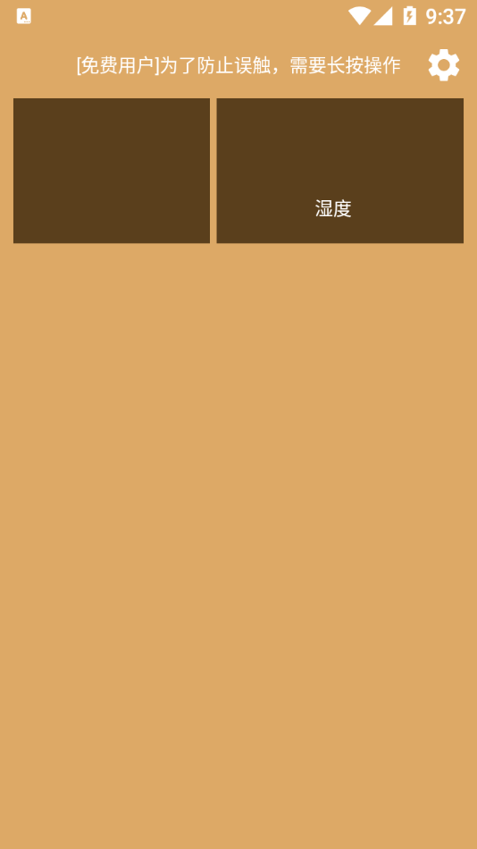 老人拨号王免费版v1.3截图2