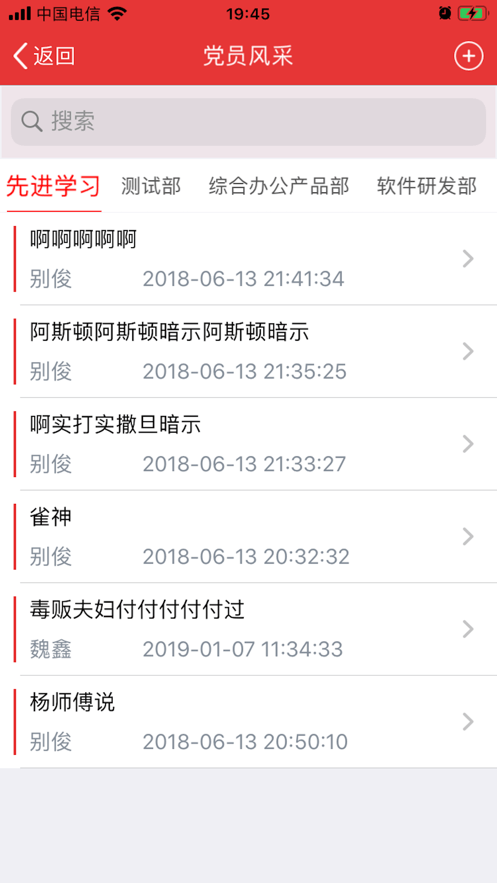 综合办公政务v4.4.1.5截图2