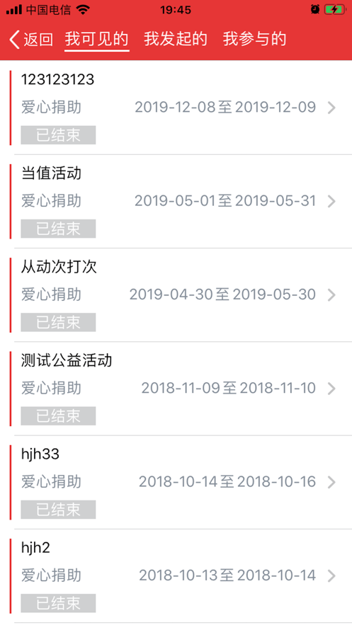 综合办公政务v4.4.1.5截图3
