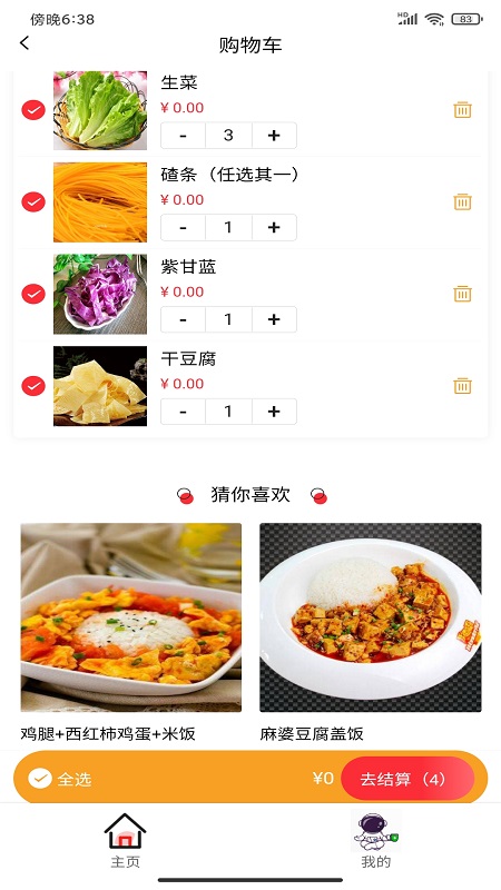 火树安卓版v1.0.10截图1