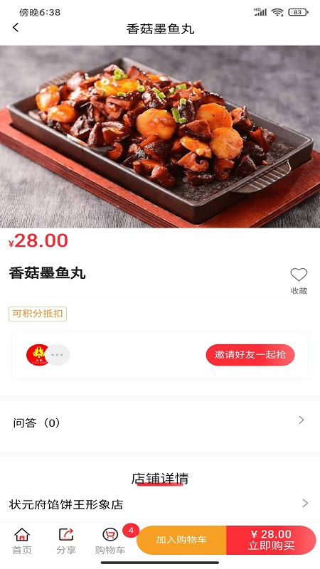 火树安卓版v1.0.10截图2