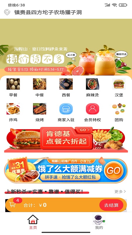 火树安卓版v1.0.10截图3