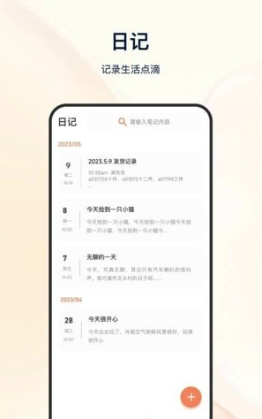 日程倒计时官网版v5.3.3截图1
