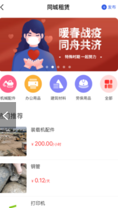 筑汇网官网版v1.1.9截图1