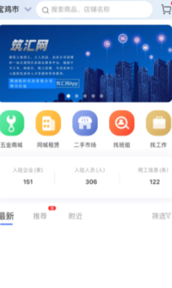 筑汇网官网版v1.1.9截图2