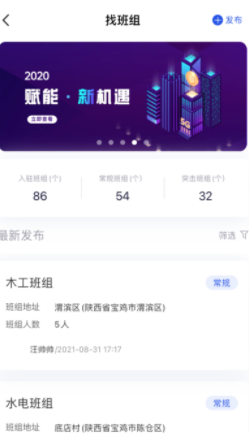 筑汇网官网版v1.1.9截图3
