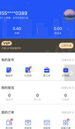筑汇网官网版v1.1.9截图4