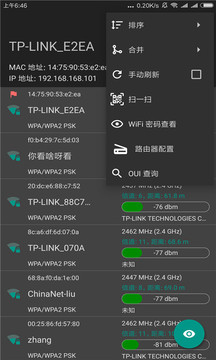 万能wifi密码钥匙v1.36截图2