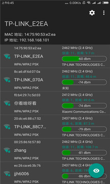 万能wifi密码钥匙v1.36截图4