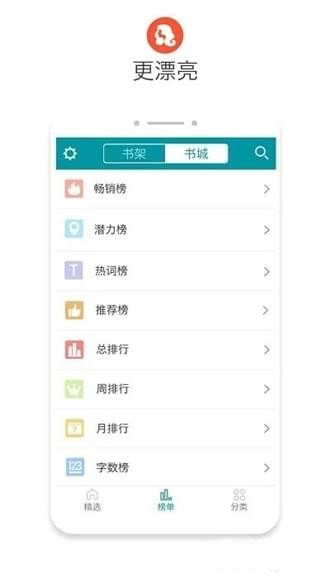 八零电子书免费版v1.5.5截图2