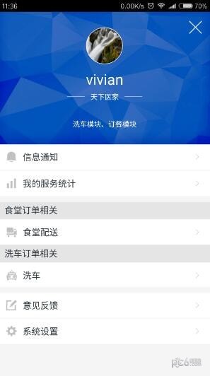 天下医家运营端免费版v1.62截图1
