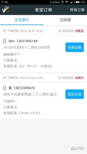 天下医家运营端免费版v1.62截图2