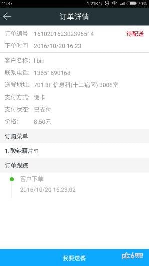 天下医家运营端免费版v1.62截图3