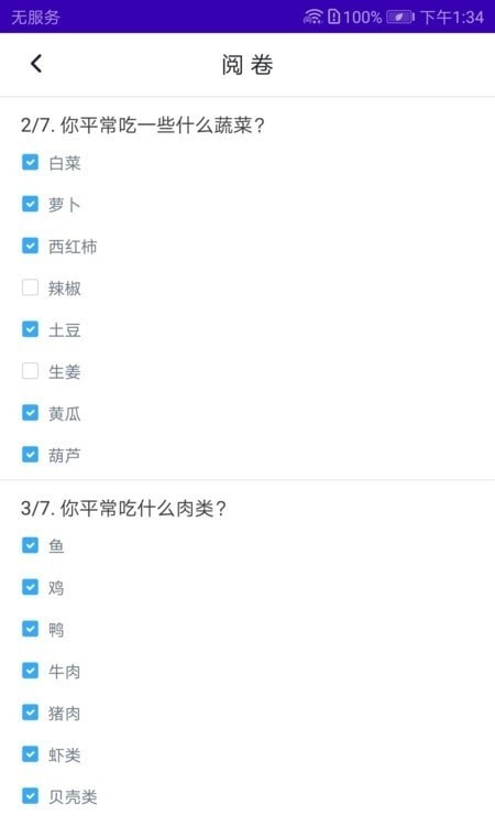 蜂彩调研采集官网版v1.5截图3