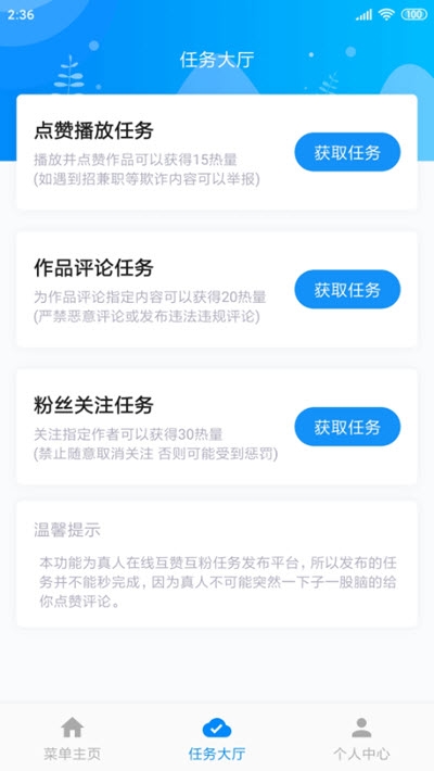 热门大师官网版v1.0.13截图2