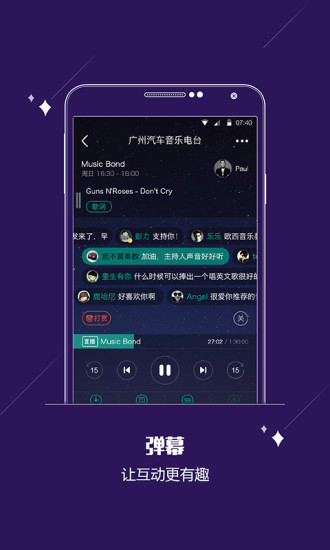 酷FM免费版v4.5.8截图2