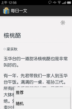 每日一文官网版v2.14截图2