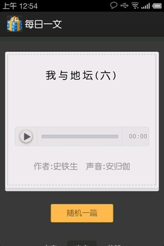 每日一文官网版v2.14截图3