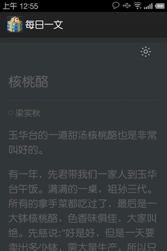 每日一文官网版v2.14截图4