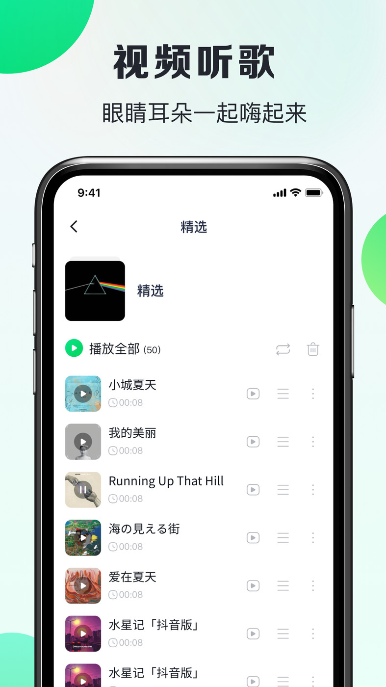 嗨曲音乐提取免费版v1.0.7截图2