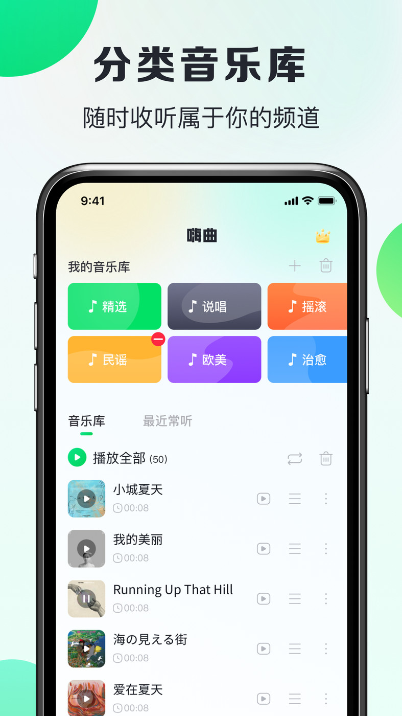 嗨曲音乐提取免费版v1.0.7截图4