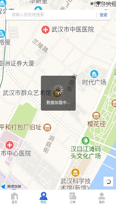 上海停车官网版v3.8截图2