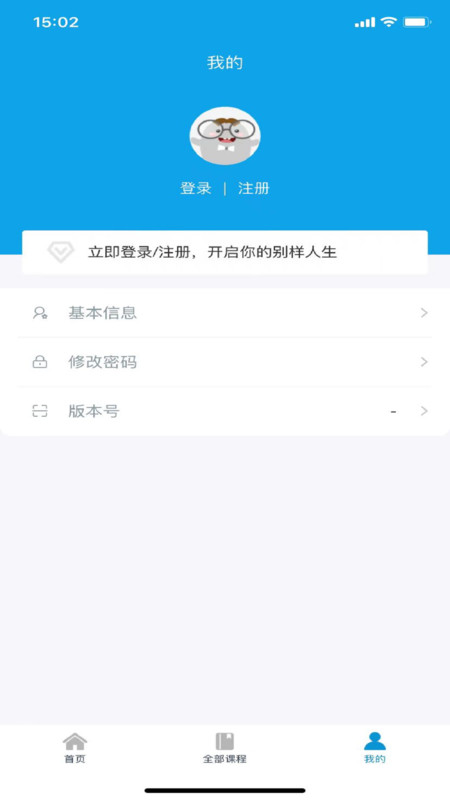 艺考音乐手机版v1.5.2截图1