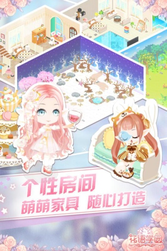 花语学园九游版v1.6.9截图4