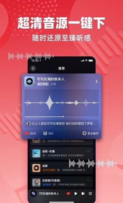 快音车载音乐v5.11.07截图1