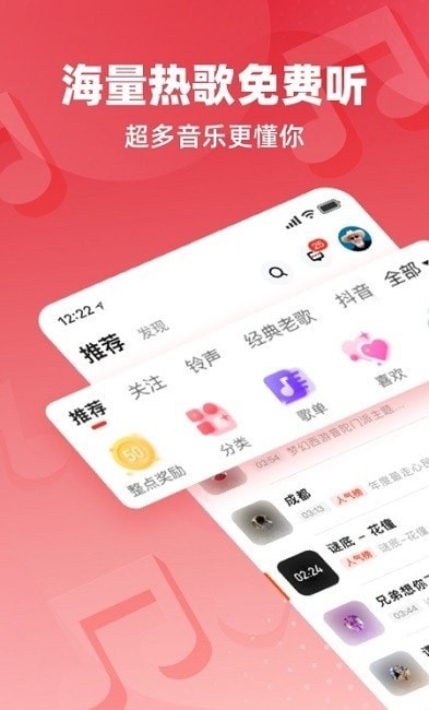 快音车载音乐v5.11.07截图2