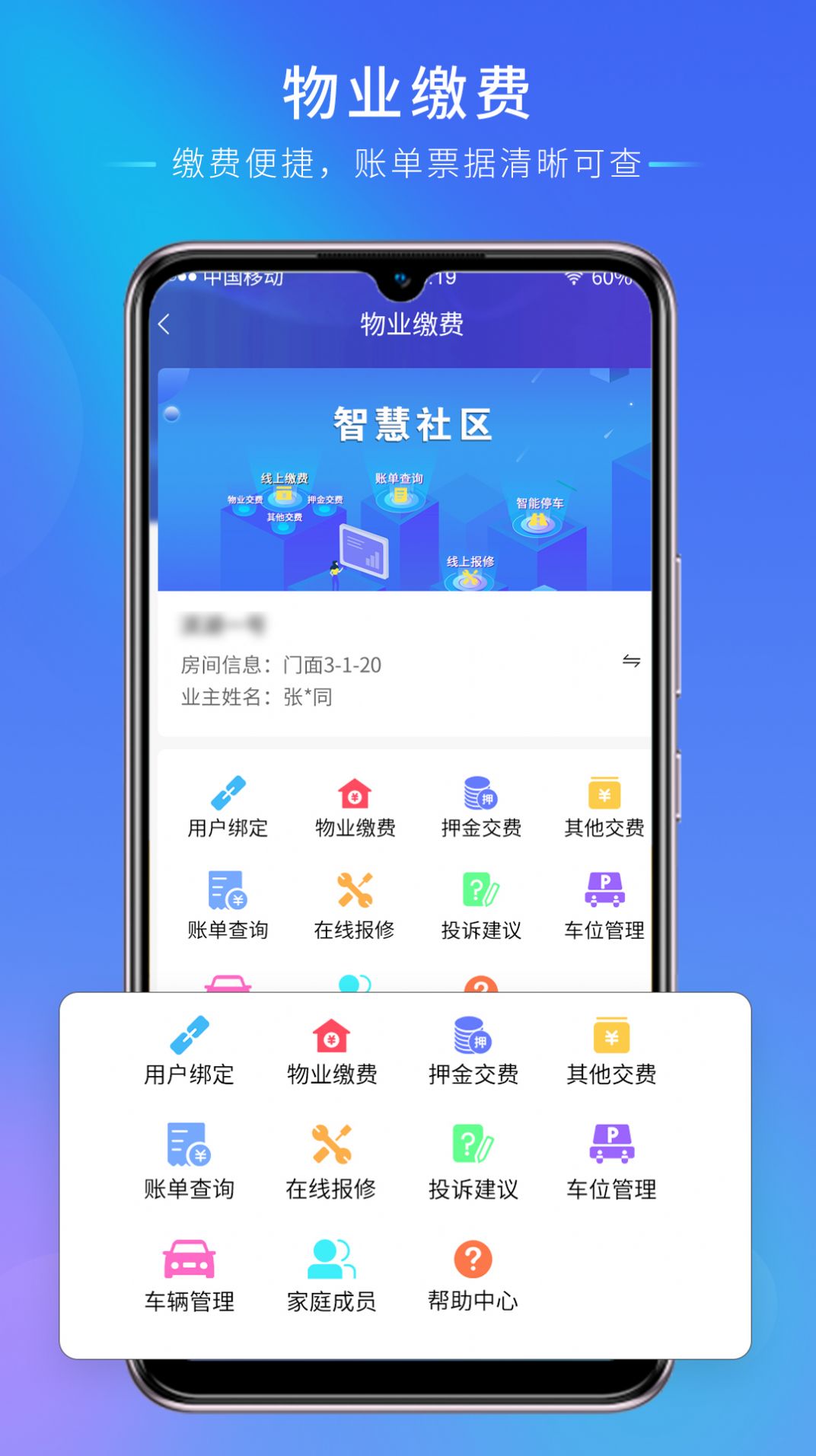 云慧生活vV1.4.6截图3
