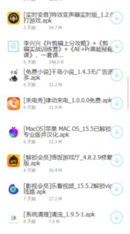 江南软件库安卓版v9.9.3截图2